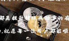 biao ti如何将平台币成功转