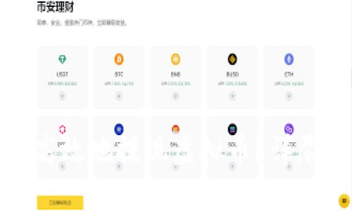 在香港如何安全高效地提现虚拟币？详尽指南与实用技巧