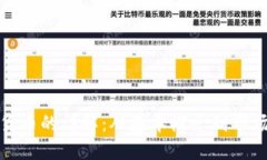 加密货币的详解：从基本
