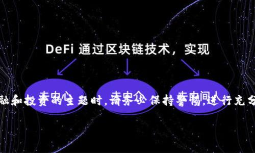 注意：以下内容是一个示例，不涉及任何真实情况。在处理涉及金融和投资的主题时，请务必保持警惕，进行充分的调查。使用这些信息之前，请确保它符合您的具体情况和需求。

如何识别虚拟币GoPay钱包诈骗：您需要了解的全部信息