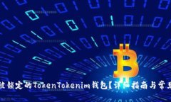 如何解冻被锁定的TokenTo