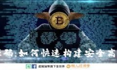 虚拟币手机钱包源码：如