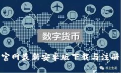 Bee官网最新安卓版下载与
