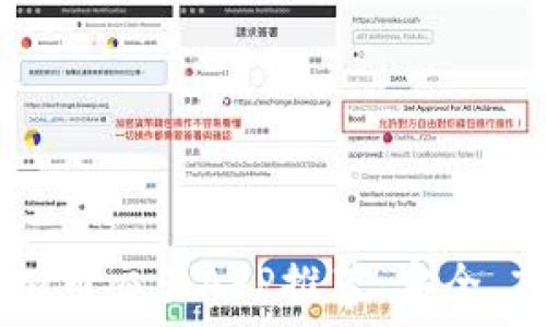   
2023年最佳国外虚拟币交易APP推荐：安全、高效、用户友好的平台