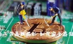 硬件钱包的工作原理揭秘