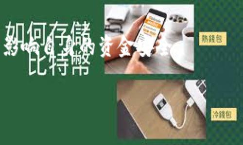 biao ti如何处理数字货币交易被骗的情况？报警流程详解/biao ti

数字货币, 交易诈骗, 报警流程/guanjianci

在数字货币交易愈发普及的今天，诈骗案件也在不断增加。许多人虽然对数字货币充满热情，但在交易过程中却陷入了骗局。韭菜的成长并不容易，了解如何维护自己的利益和报警的流程至关重要。在本文中，我们将详细探讨数字货币交易中被骗的情况，如何报警，以及其他相关问题。 

什么是数字货币交易诈骗？
数字货币交易诈骗是指一些不法分子利用虚拟货币的特点，通过各种手段对受害者进行欺骗，导致受害者在交易中遭受经济损失。常见的诈骗手法包括虚假投资平台、盗取账户信息、伪造ICO项目、传销等。有的诈骗者会伪装成专业投资顾问，在社交媒体或者专门的投资群里进行引诱，增加受害者的信任感。受害者因为缺乏对虚拟货币的了解，放松了警惕，最终受骗。 

被骗后该如何处理？
一旦确认自己在数字货币交易中被骗，首先保持冷静，不要慌张。第一步是收集证据，包括交易记录、聊天记录、交易平台截图等，这些证据对于后续报警和维护自身权益至关重要。其次，及时联系自己的银行或者数字货币钱包服务提供商，尽可能的冻结被转走的资金，有时可以及时挽回部分损失。最后，可以寻求专业法律人士的帮助，以便更好地保护自身权益。

报警流程是怎样的？
报警是受害者维护自己权益的重要途径，以下是报警的基本流程： 
1. 前往当地公安机关：受害者可以前往就近的公安局或派出所，向民警详细描述诈骗经过并提供相关证据。 
2. 填写报警材料：在民警的指导下，填写相关的报警材料，包括个人信息、案件经过、涉及金额等。 
3. 申请立案：民警会根据案件的严重性和证据情况，决定是否立案。当案件金额较大，涉及面广时，警方通常会主动立案。 
4. 跟进案件进展：报警后要保持与公安机关的联系，定期询问案件的进展情况，必要时可提供进一步的证据或信息。

有哪些渠道可以报警？
报警的渠道有很多种，受害者可以根据自身情况选择合适的方式： 
1. 直接到派出所：这是最直接的方式，可以现场与民警沟通，获取帮助。 
2. 拨打报警电话：在中国，拨打110可以直接联系到公安机关，进行报警。 
3. 网络报警平台：有些地区的公安局设置了网络报警平台，受害者可以在网上提交报警材料。需要注意的是，不是所有的地方都可以网络报警，具体情况需查证当地公安局的官方网站或者相关公告。 

数字货币交易诈骗的典型案例
了解一些典型诈骗案例，可以帮助用户更好地识别和预防诈骗： 
1. 虚假投资平台：某些诈骗者会建立看似正规的网站，吸引用户进行投资，承诺高额回报。受害者投资后，平台随即关闭，导致投资金额损失。 
2. 盗取账户信息：黑客通过网络钓鱼、恶意软件等手段盗取用户的数字货币账户信息，进而进行转账盗窃。 
3. 伪造ICO项目：一些骗子会伪装成合法的ICO项目，组织公众投资，实际并无项目存在。受害者的投资资金将被骗子直接转走。 

如何防范数字货币交易诈骗？
防范数字货币交易诈骗需要用户增强安全意识，以下是一些实用的方法和建议： 
1. 学会辨别真实性：在进行任何交易或投资前，务必对平台和项目进行深入调查，查看其背景、评论及信誉。 
2. 使用双重验证：开启账户的双重验证功能，增加账户安全性，减少被盗风险。 
3. 不随意分享个人信息：无论是社交媒体还是投资网站，都不要随意分享自己的私人信息，尤其是账号和密码。 
4. 谨防高回报诱惑：如果某个投资项目承诺远高于市场正常水平的回报，受害者需要提高警惕，进行详细调查。

总结
数字货币交易具有高风险特性，诈骗案件的频发也表明了行业的不规范。作为用户，我们在享受数字货币带来的便利时，也需提高警惕，保护自身权益。一旦被骗，应迅速采取行动报警，并积极收集证据以便警方立案。在此提醒大家，务必提高警惕，做足功课，避免成为下一个受害者。

相关问题
ol
li数字货币交易诈骗有哪些常见表现？/li
li面对诈骗，如何有效收集证据？/li
li警方立案后，我需要做些什么？/li
li是否可以通过法律途径追讨损失？/li
li如何选择可信赖的数字货币交易平台？/li
/ol

上述问题将为大家解答关心的问题，帮助用户更好地理解数字货币交易环境。 

!-- 这里将逐个问题详细介绍，每个问题的解释都不少于500字，详细解答每一个问题 --

数字货币交易诈骗有哪些常见表现？
数字货币交易诈骗的表现形式多种多样，以下是一些常见的情况： 
1. 虚假投资平台：不法分子会创建假冒的投资平台，提供高额回报的诱惑，吸引用户进行投资。常见的表现是平台界面华丽，且极度强调整体投资收益，高回报的承诺通常是第一道防线。受害者在进行投资后，发现资金难以提取，最终造成重新关闭网站后彻底消失的情况。 
2. 伪造ICO项目：某些不法分子制作虚假的ICO（首次代币发行）项目，吸引投资者购买无价值的代币，这是一种欺诈行为。受害者会在各种渠道中看到该项目的推广信息，甚至有虚假的评测和推荐，最终造成大量资金损失。 
3. 党广告诈骗：广告中使用煽情的和内容，例如“投资3万元，轻松赚取20万元”，一旦点击进入链接就可能被要求注册账户并进行投资。 
4. 网络钓鱼：通过建立仿冒网站来诱导用户自行输入私钥或密码，盗取资金。通常这些仿冒网站与真实网站极为相似，甚至链接和界面设计几乎一模一样，受害者很难辨别。 
5. 社交工程：不法分子通过社交媒体与受害者建立信任关系，进而诱骗对方投资。受害者在这种情况下通常会因为信任对方而愿意投入资金。 
不断变化的诈骗手段提醒每个用户，时刻保持警惕，了解并辨别可能的风险。

面对诈骗，如何有效收集证据？
收集证据是一项关键步骤，能直接影响到后续报警和追踪结果。 
1. 保存交易记录：无论交易是在何种平台进行，都应该保存所有的交易记录，包括交易时间、金额、转账地址等信息。这些都是极为重要的物证。 
2. 收集聊天记录：如果与诈骗者有过聊天，保留这些记录非常有必要。这包括平台管理员、投资顾问的联系方式及内容，这些证据可以帮助警方确认诈骗者的身份和作案路径。 
3. 截图保存：如果发现可疑网站或广告，及时截图保存所有相关信息以及该网站的链接，呈现出整体的诈骗过程。 
4. 记录相关信息：尽量记录与诈骗者沟通的时间、方式、内容等信息，这对调查有极大帮助。 
通过确保所有相关证据都被妥善保留，能有效帮助警方在立案及后续调查中快速而高效的进行。 

警方立案后，我需要做些什么？
报警并不意味着事情就此结束，立案后仍有一些工作需要受害者参与。 
1. 保持联系：与负责你案件的警方保持联系，及时询问案件调查的进展情况。 
2. 提供进一步的信息：如果在案件侦查过程中获得了新的证据或信息，主动向警方提供。只要能够帮助案件进展，都应该积极配合。 
3. 遵循法律程序：了解所涉及的法律程序，必要时可以咨询专业的法律人士，确保事宜的每个环节都在法律框架内进行。 
4. 更新状态：保持对自身的联系信息更新，确保警方在有新进展时能直接联系到你。 
5. 参与后续调查：在警方进行长期调查的情况下，受害者可能需要参与一些后续的调查和取证工作。 
在这一过程中，受害者需要理解需要耐心面对，因为调查过程可能比较漫长。

是否可以通过法律途径追讨损失？
追回数字货币交易被骗的损失并不简单，但并不是不可能的。 
1. 向法院提起诉讼：如果能够联系到诈骗者或者有关方面，受害者可以考虑提起诉讼。需要提供充分的证据，证明自己是因对方的行为而受到的损失。 
2. 参与集体诉讼：如果有多位受害者，可以选择合并形成集体诉讼，增强讨回损失的可能性。通过集体的力量，能够更有效的与对抗方进行斗争。 
3. 追踪资产：有些受害者在被骗后会尝试追踪资金流向，找出骗子的其他资产并采取措施维护自身权益。 
4. 民事赔偿：受骗者能够以民事赔偿的方式追讨损失。该方法通常需要较长的过程，还有可能面临骗子逃逸而导致追款失败的风险。 
虽然中国在数字货币领域的法律尚不完善，但法律维权依然是一个不可忽视的选择，需谨慎对待所有可能的法律途径。

如何选择可信赖的数字货币交易平台？
了解如何鉴别优秀的平台可以极大地降低受骗的风险。 
1. 检查平台合法性：确保所选择的平台在自身所在的国家或地区合法，查阅监管机构的认证信息。合法的平台通常会有相应的证书和资质。 
2. 调查平台口碑：可以在网上搜索平台的评价和口碑，了解其他用户的使用体验，尤其关注任何负面评论、诈骗事件。 
3. 了解收费结构：熟悉平台的收费结构，警惕那些没有提供清晰费用说明的平台。透明的费用说明通常意味着平台更为可信。 
4. 安全性保障：关注平台的安全措施，如双重验证、资金存管、冷存储等，确保有足够的措施来保障用户资产安全。 
5. 客服支持：了解平台是否提供有效的客服支持，能够在遇到问题时及时解决用户的疑虑和需要。 
通过以上标准，可以在数字货币交易中更为谨慎地做出选择，降低受骗几率。 

随着数字货币的发展，用户在进行交易时务必保持警惕。只有了解常见诈骗手法，认真收集证据，及时报警，才能在遭遇诈骗后有效地维护权益。切勿因贪婪和盲目投资而影响自身的资金安全。 

希望本文能够帮助到广大用户，使大家在数字货币交易的海洋中航行得更加安全与稳妥。