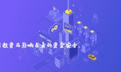 biao ti如何处理数字货币交