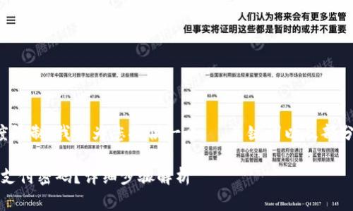 注意：由于内容的长度限制，我将为您提供一个  、关键词以及部分内容草稿，供您参考。

如何在Tokenim设置支付密码？详细步骤解析