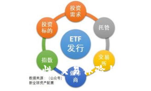 OK平台评测：安全性、交易体验与用户反馈全解析