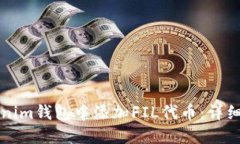 如何在Tokenim钱包中添加