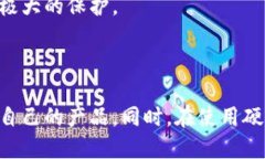    数字货币硬钱包的上市