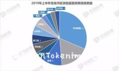 如何下载TokenTokenim钱包视