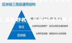   区块链托管钱包操作指南