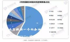 首先，我将为您提供一个