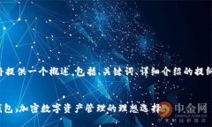 由于字数段落限制，我将