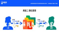 2023年最佳加密货币钱包前