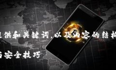 注意: 由于篇幅较长，我将