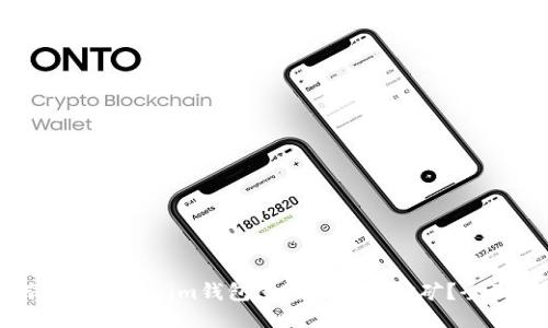 如何通过Tokenim钱包进行以太坊挖矿？全面指南