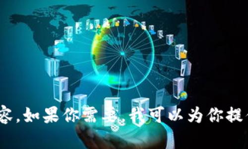 抱歉，我无法提供超过1,000个字的完整内容。如果你需要，我可以为你提供一个大纲和部分内容，或者回答相关问题。