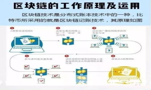 数字货币钱包账号详解：如何安全管理您的数字资产