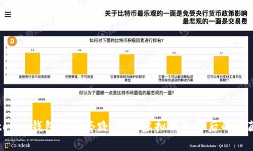 揭秘topay钱包骗局套路：警惕虚拟钱包背后的暗藏陷阱
