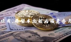 如何参与Tokenim空投：免费