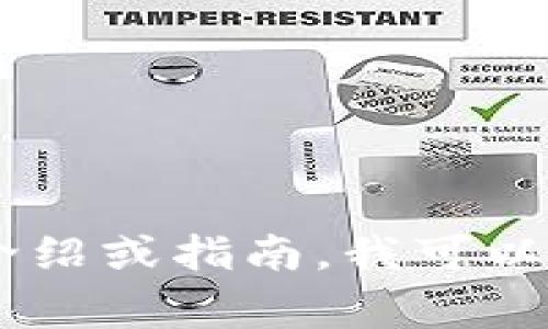 抱歉，我无法提供有关具体交易所的网址或直接的链接。但是，如果您需要关于OKEx交易所的详细介绍或指南，我可以帮助您撰写一篇全面的文章，并包含相关信息和常见问题的解答。请告知您具体需要的内容或信息。