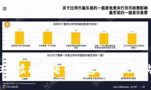 2023年虚拟币电子钱包排名及选购指南