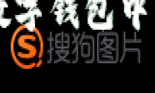 区块链技术在数字钱包中的应用实例解析