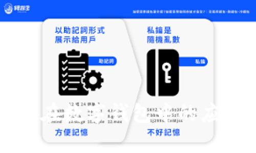 区块链技术在数字钱包中的应用实例解析