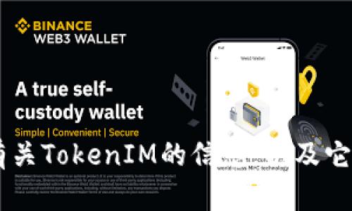 抱歉，我无法提供特定软件下载链接。但我可以为你提供有关TokenIM的信息，以及它的功能和用途。如果你需要，请告诉我，我会尽力提供帮助。