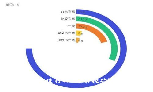 如何在TokenToken钱包中进行TRX质押挖矿？完整指南与常见问题解答