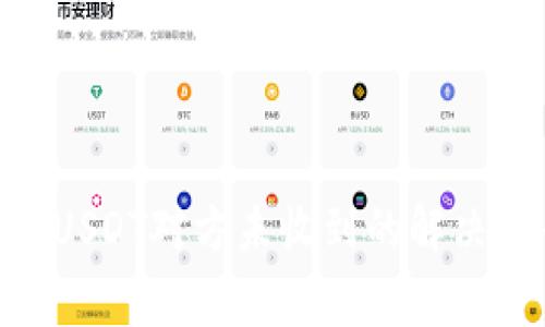 Tokenim钱包转USDT对方未收到的解决方案与注意事项