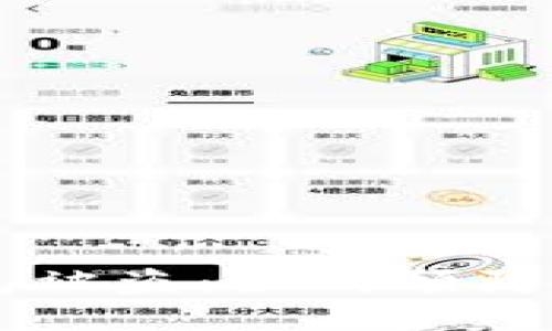 Trezor钱包被盗：如何预防与应对指南