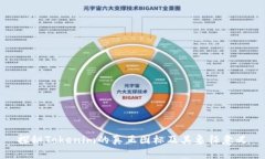 探秘Tokenim的真正图标及其