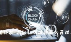币圈黑科技：揭秘私钥碰