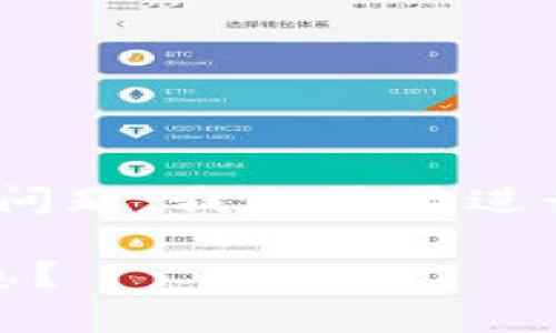 关于“糖果填写tokenim可以吗？”这个问题，我们需要进行详细分析并回答。下面是文章的结构。

在糖果平台如何有效填写Tokenim信息？