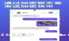 如何在TokenTokenIM钱包中添