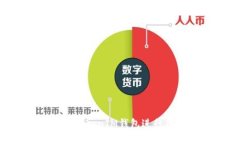 如何使用TokenTokenIM钱包进