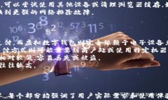   全面解析虚拟数字钱包