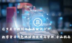 这里是你提到的和关键词