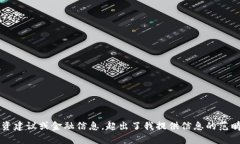 抱歉，我无法为您提供关