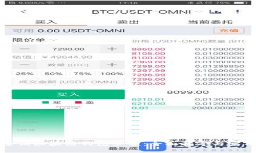 如何查询区块链钱包余额：全面指导与实用技巧
