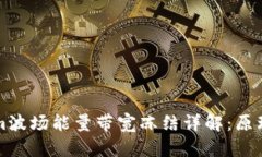 Tokenim波场能量带宽冻结详