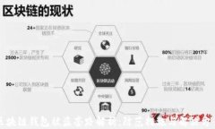 区块链钱包被盗套路解析