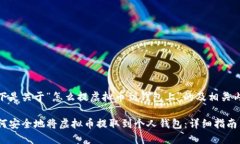 以下是关于“怎么提虚拟