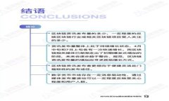 数字货币钱包的作用及其