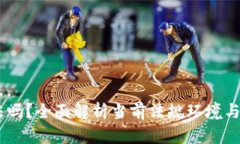 USDT合法吗？全面解析当前