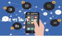   如何将Tokenim钱包中的数