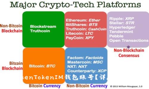 如何安全退出TokenTokenIM钱包账号？详尽指南与常见问题解答